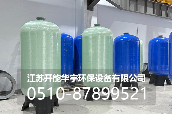 三沙市活性炭过滤罐玻璃钢罐 - 一站式服务